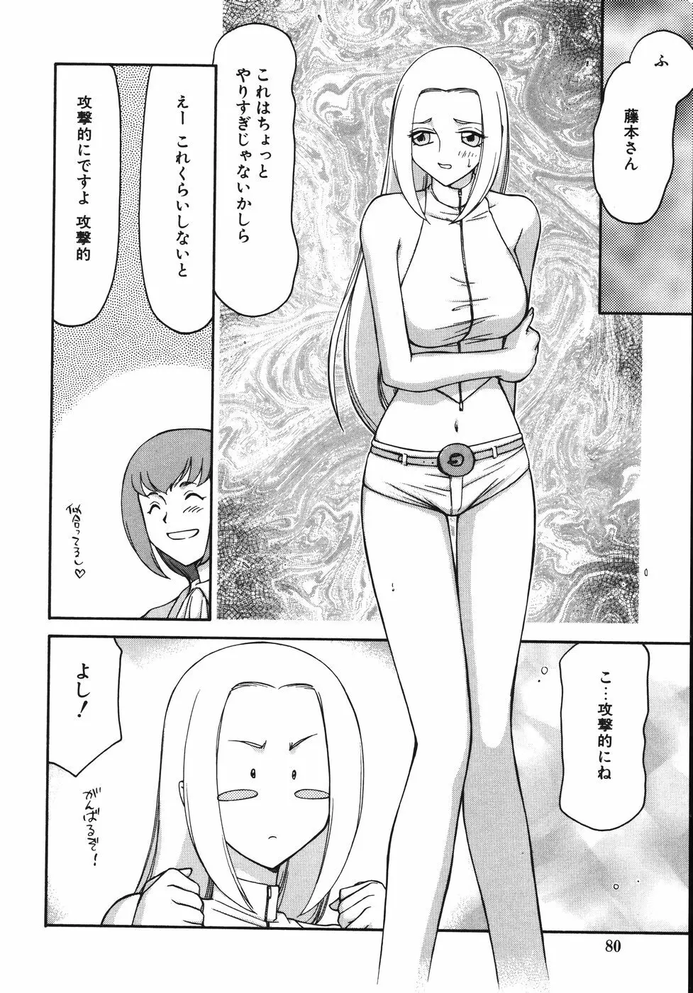 type-H Page.84