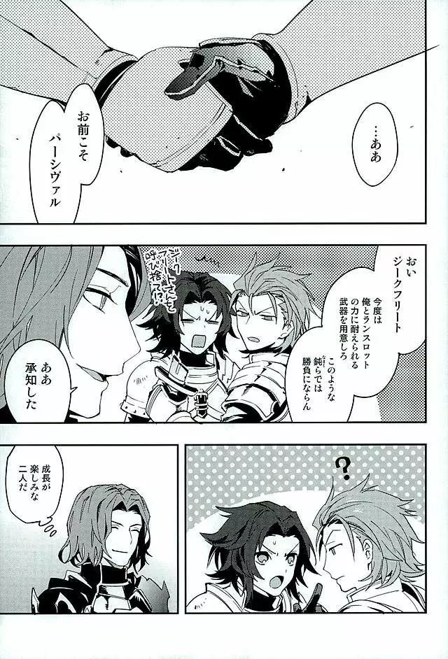 白雪に染まる黒紅 Page.13