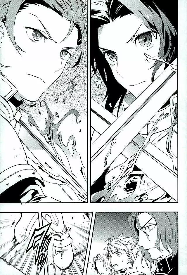 白雪に染まる黒紅 Page.9