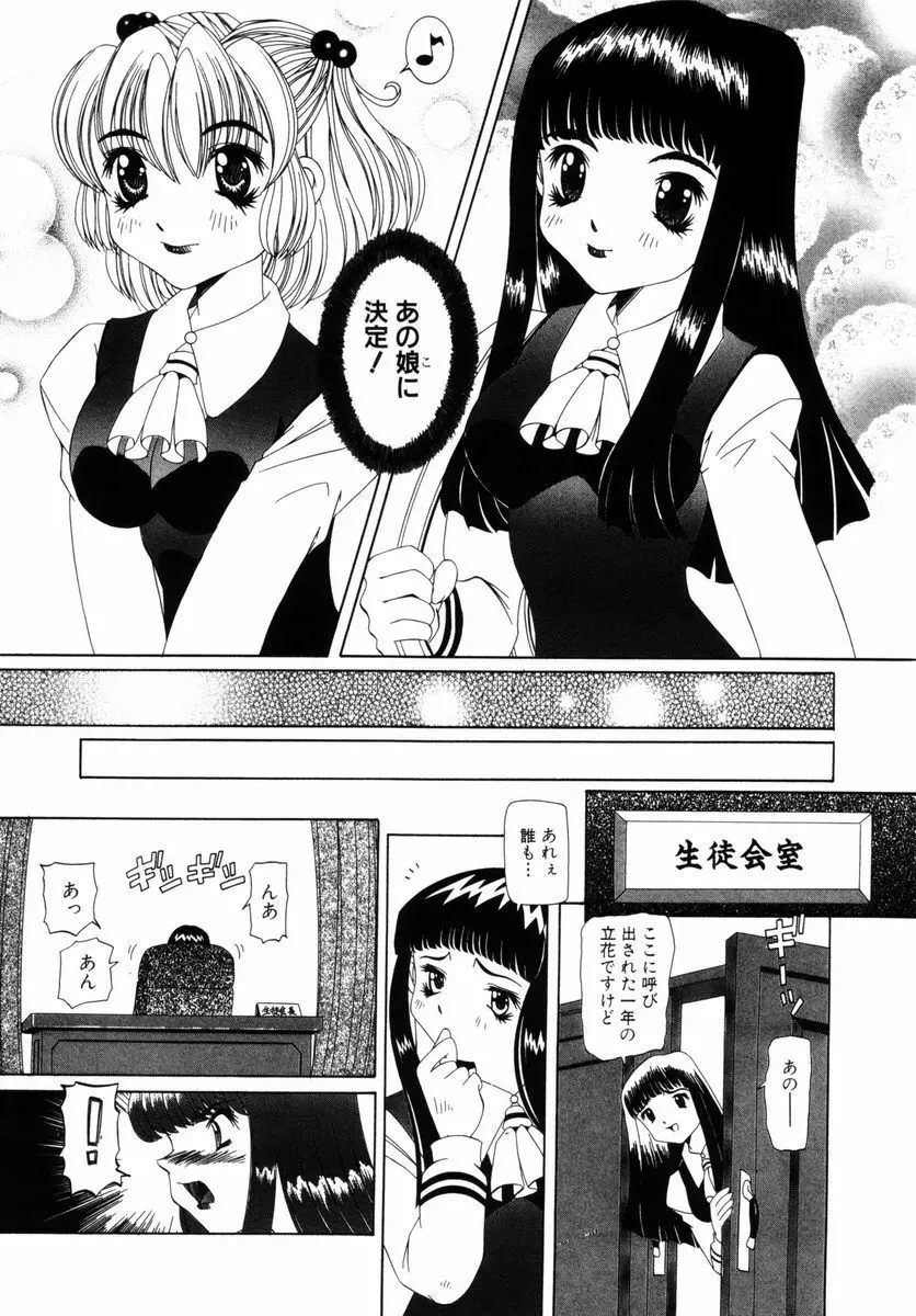 喘ぎの部屋 Page.120