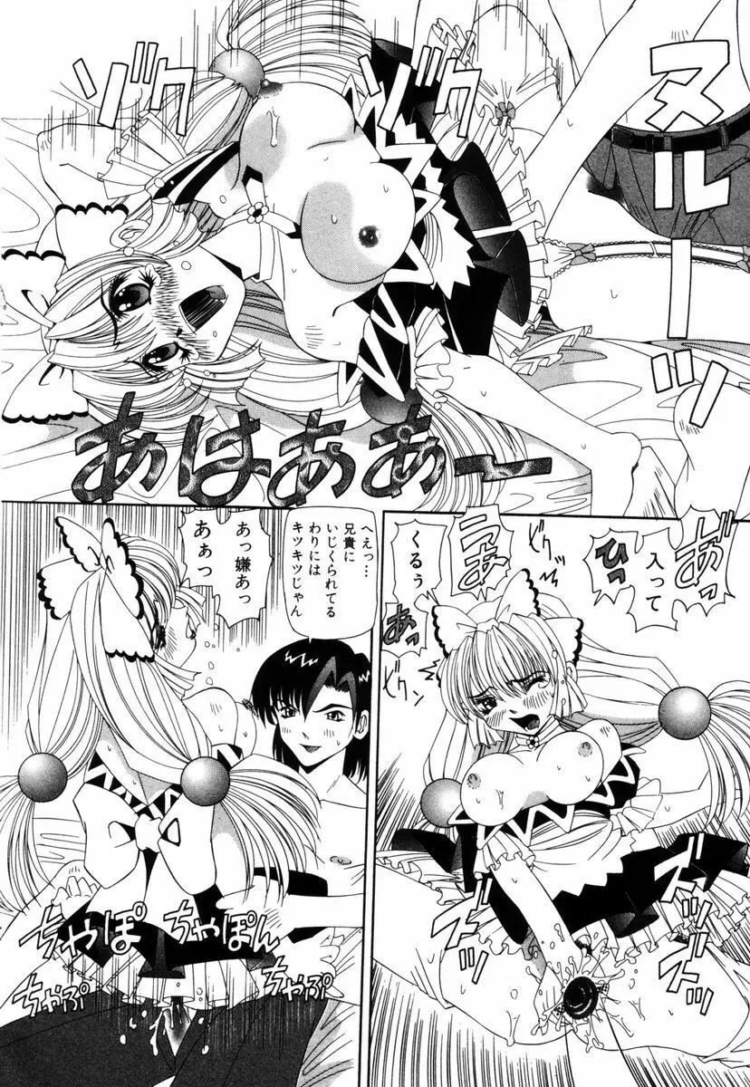 喘ぎの部屋 Page.145