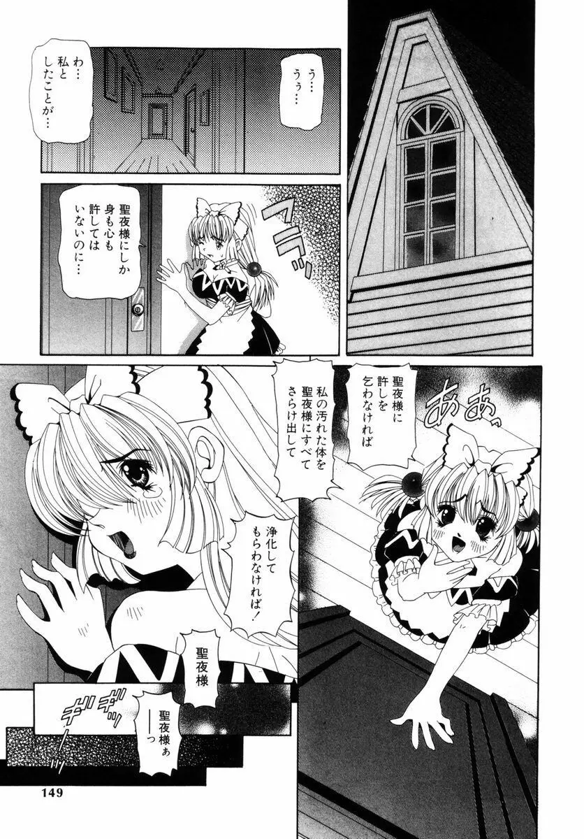 喘ぎの部屋 Page.148