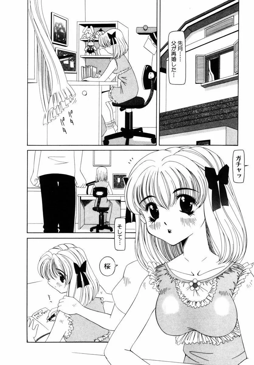 喘ぎの部屋 Page.151