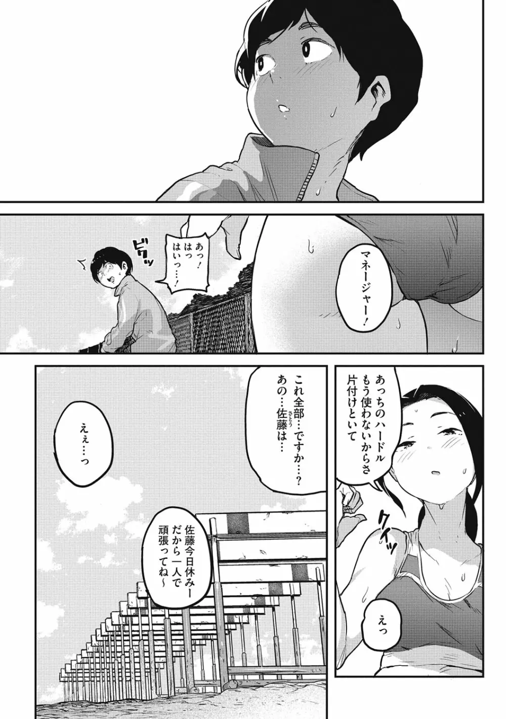 エロ本ですよ。 Page.105