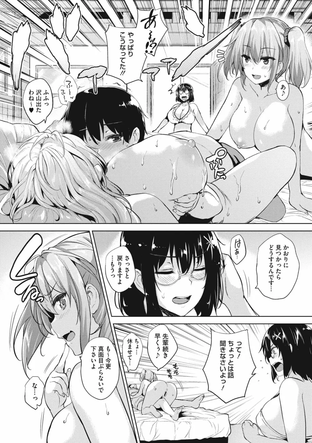 一求乳魂 Page.106