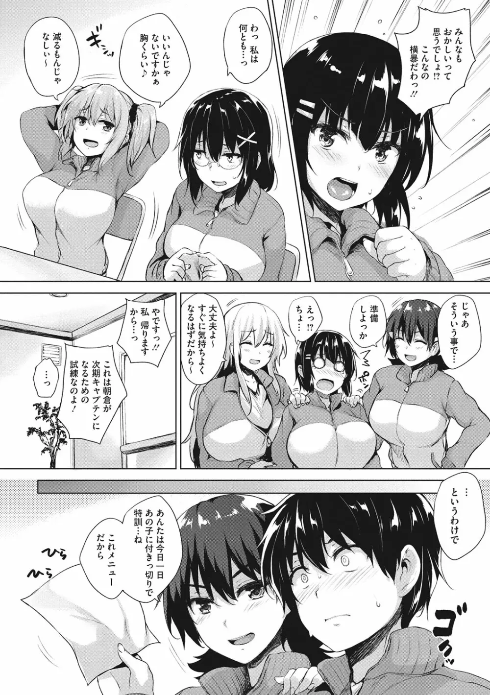 一求乳魂 Page.126