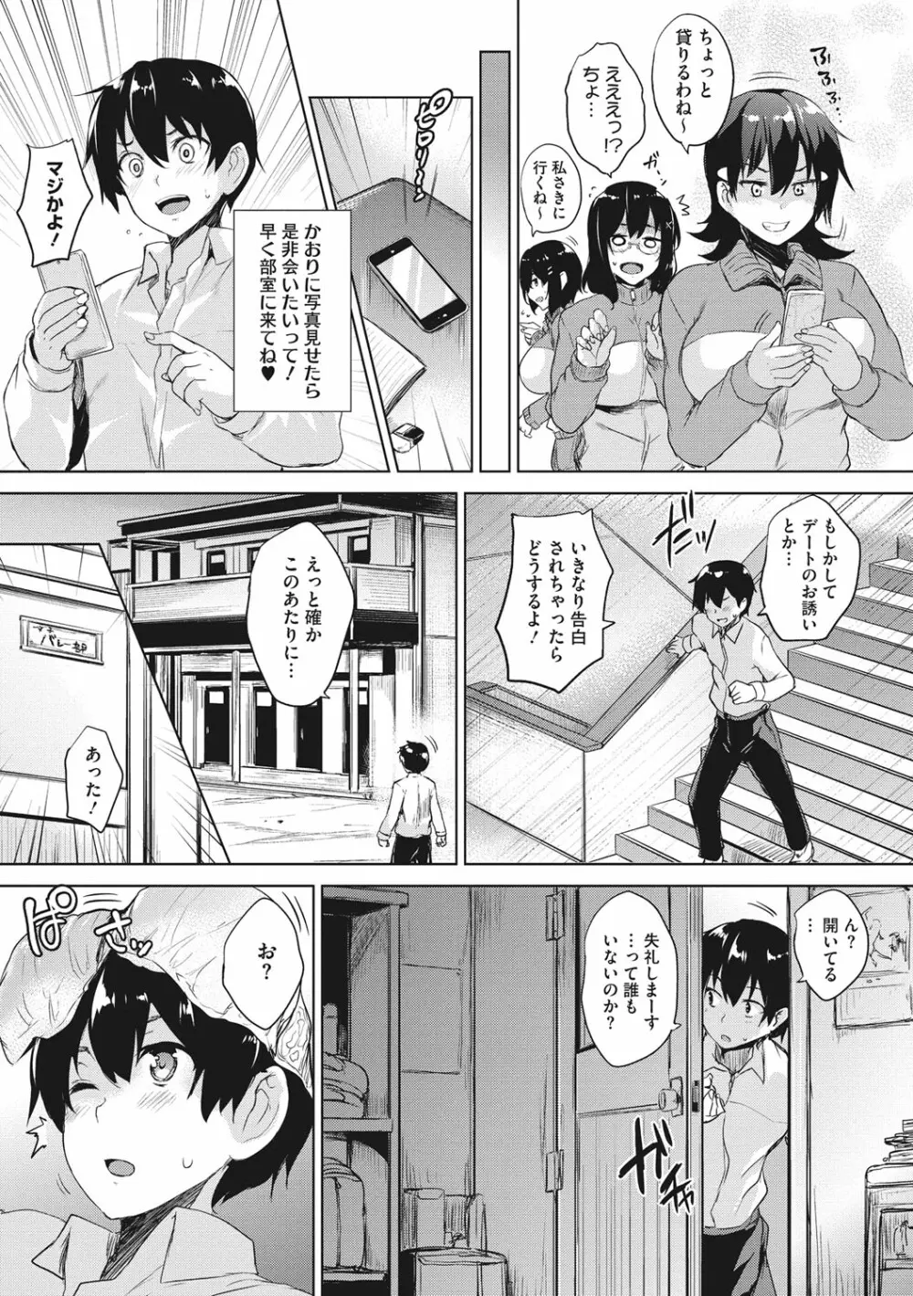 一求乳魂 Page.13