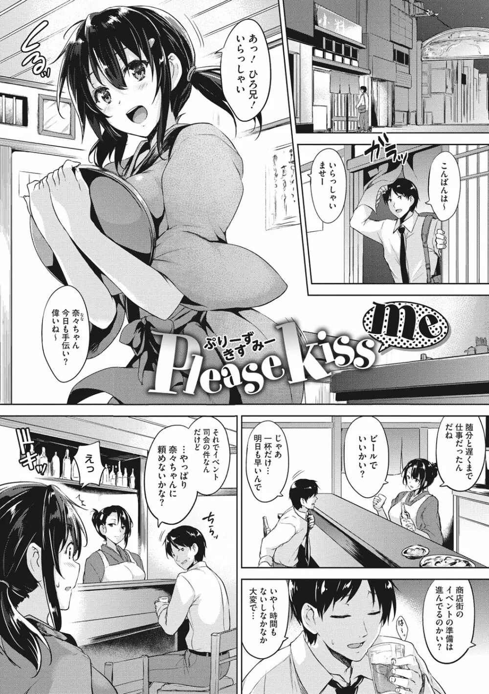 一求乳魂 Page.161