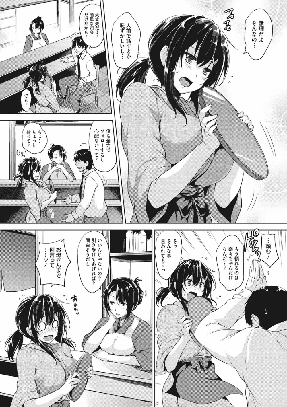 一求乳魂 Page.162