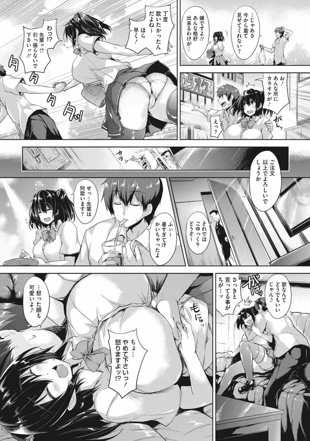 一求乳魂 Page.211