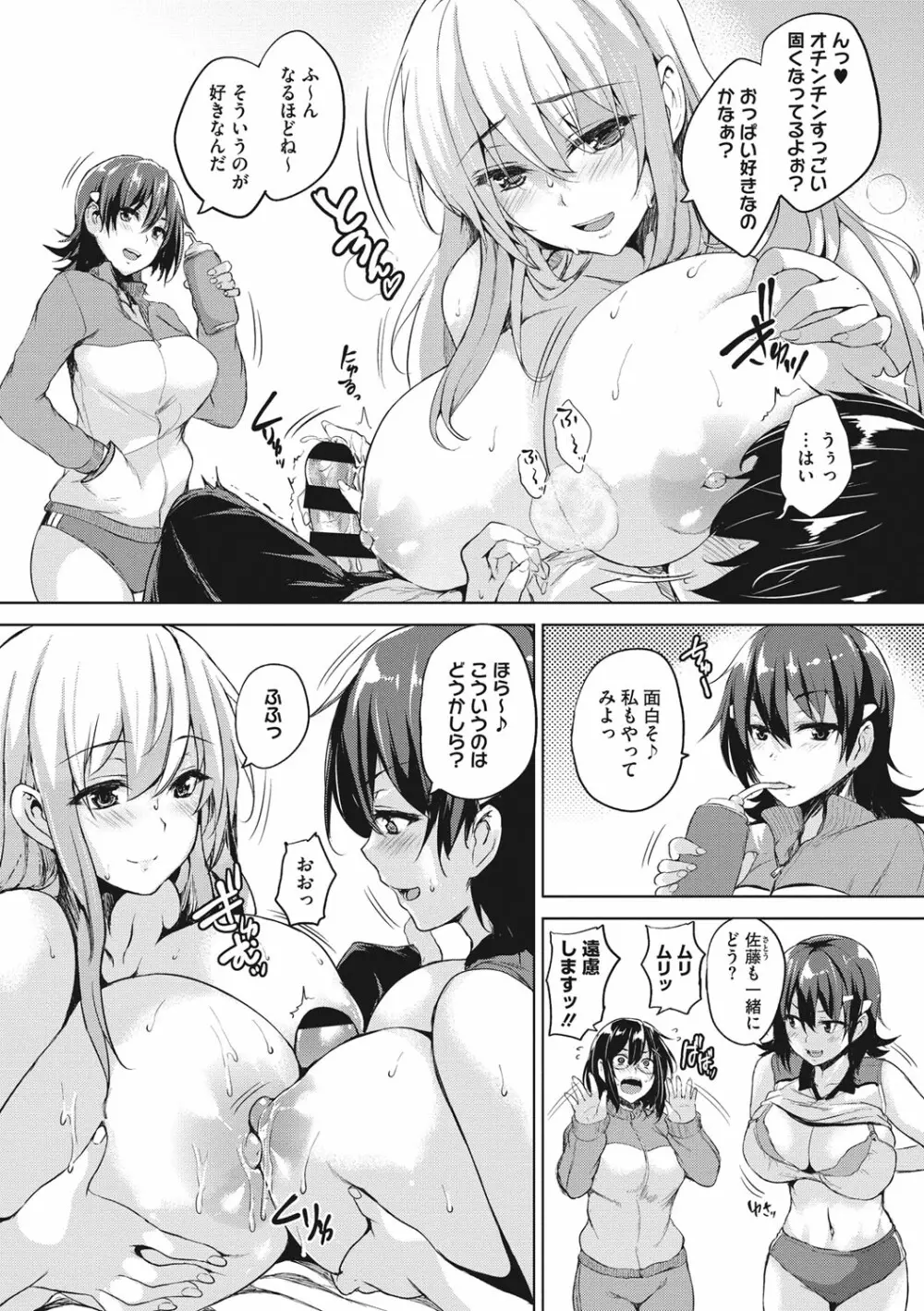 一求乳魂 Page.24