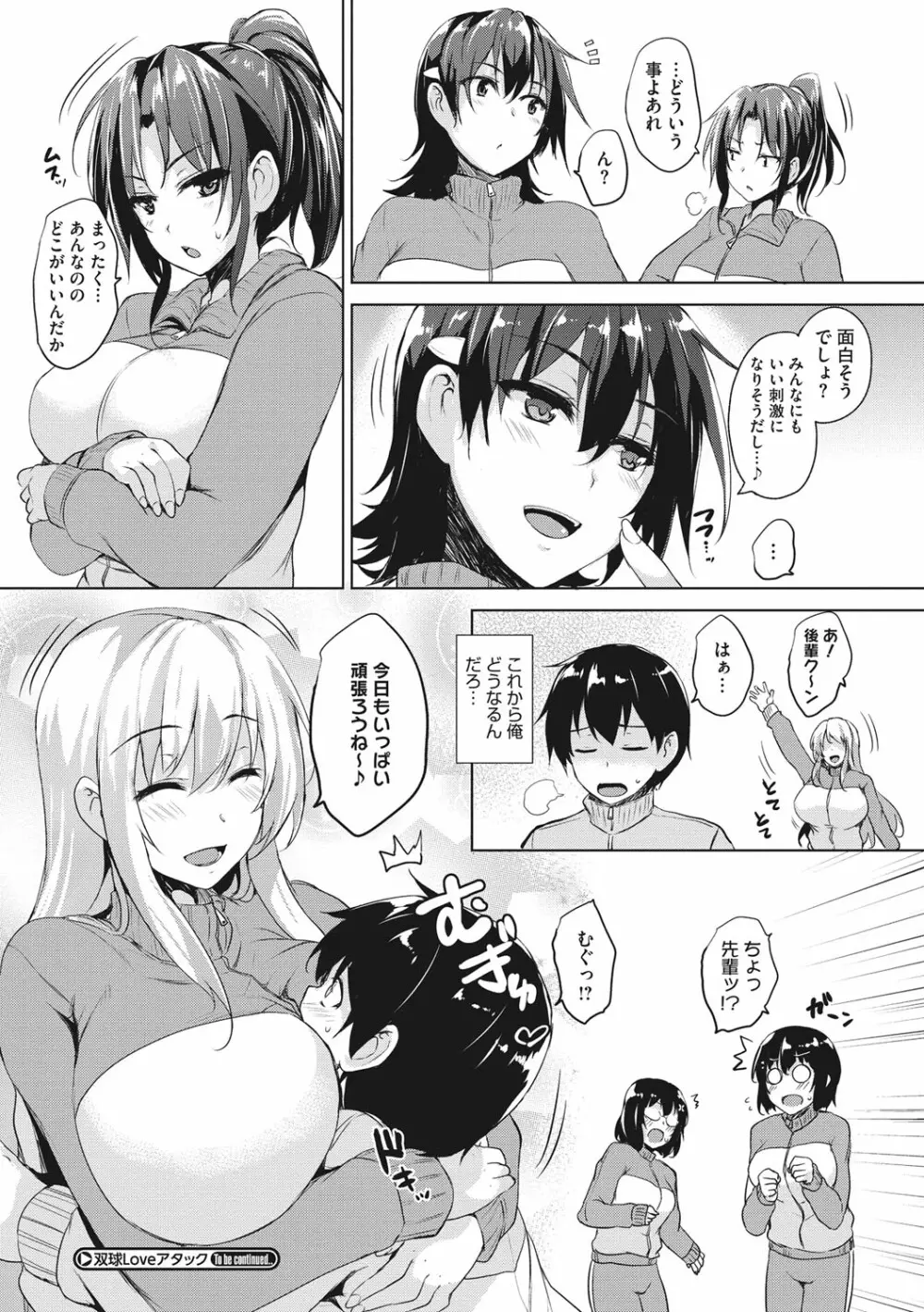 一求乳魂 Page.40