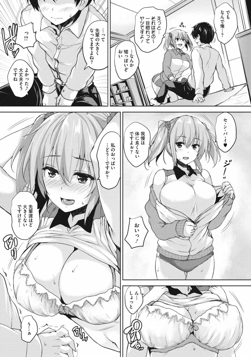 一求乳魂 Page.47