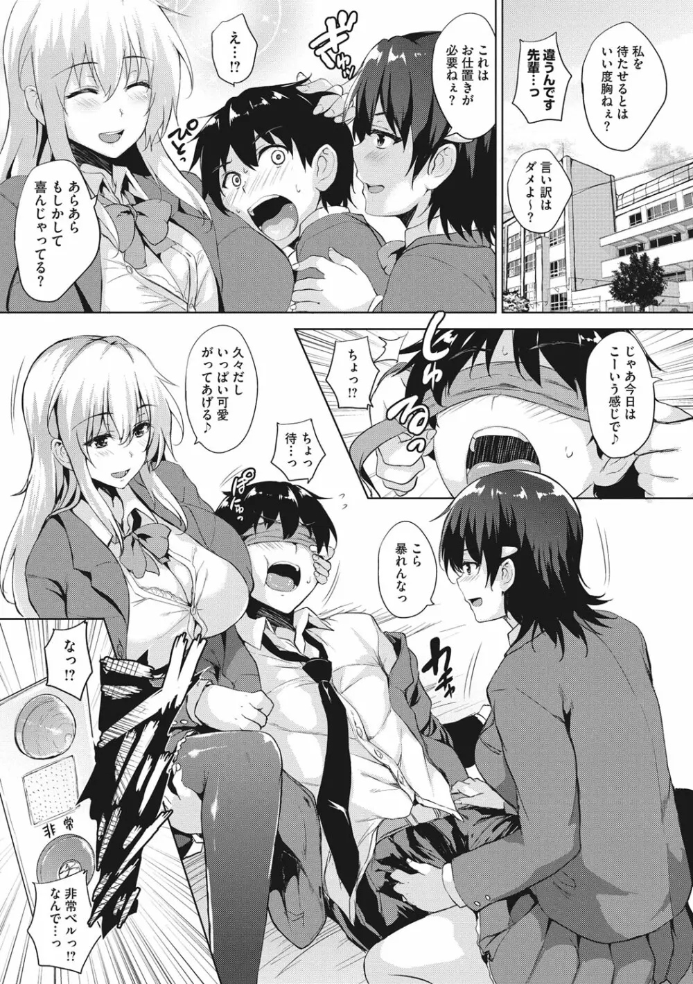 一求乳魂 Page.71