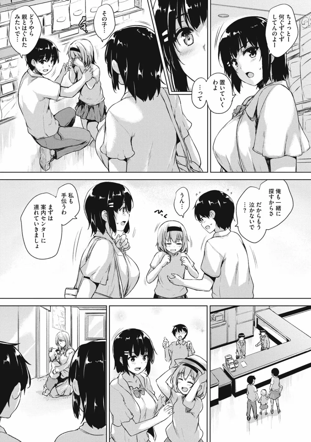 一求乳魂 Page.93