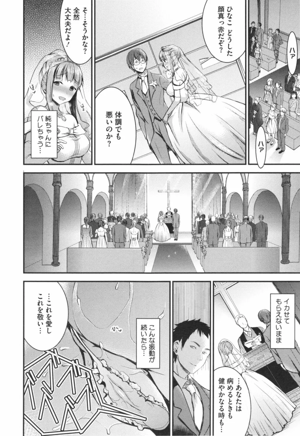 愛蜜遊戯 + とらのあなリーフレット Page.146