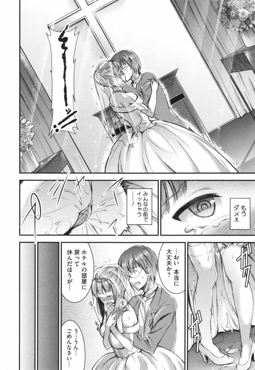 愛蜜遊戯 + とらのあなリーフレット Page.148