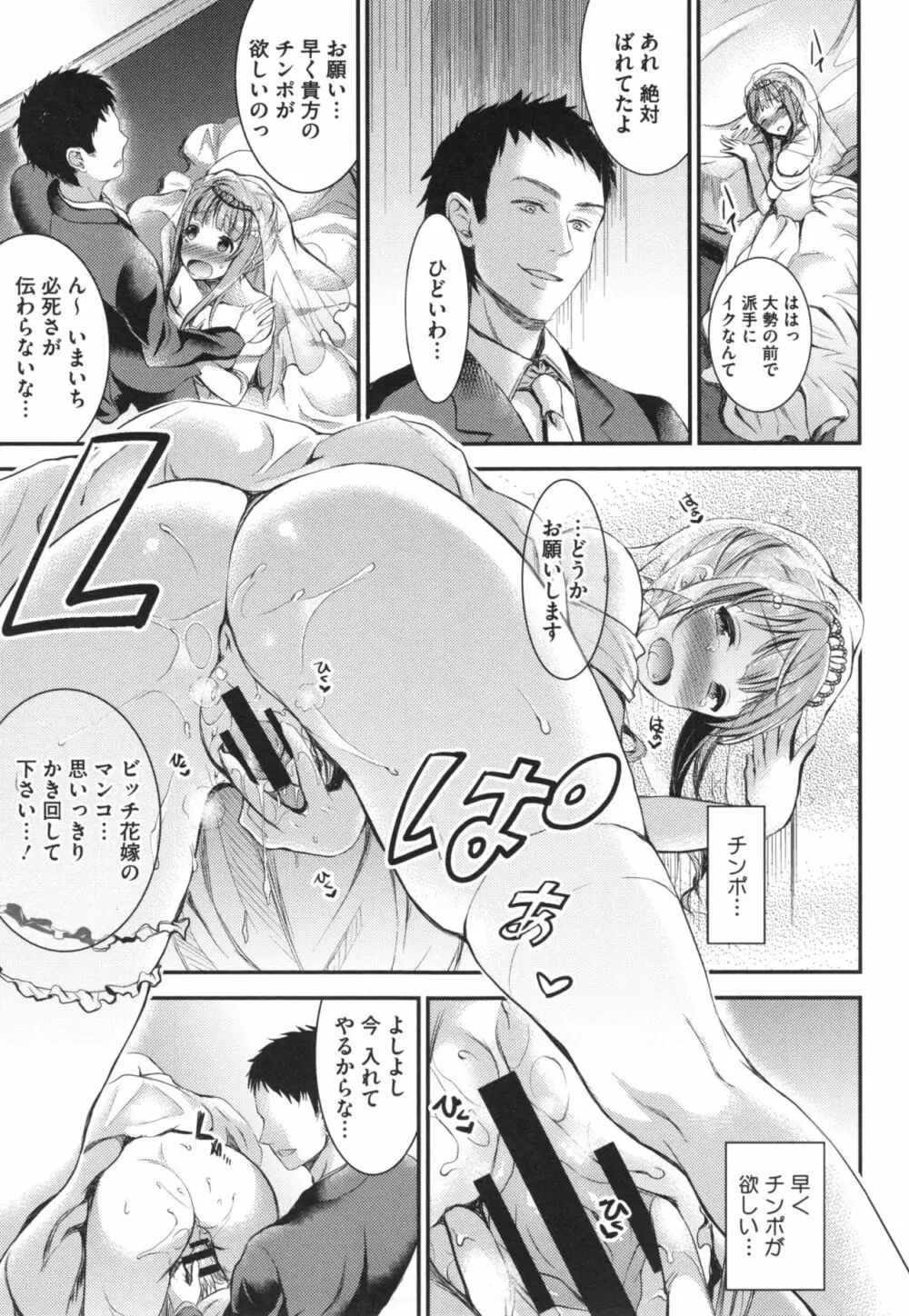 愛蜜遊戯 + とらのあなリーフレット Page.149