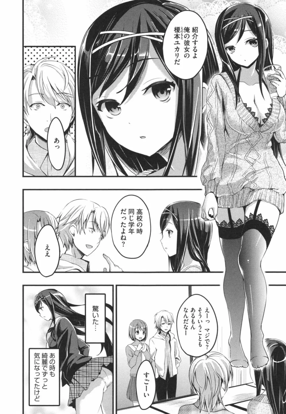 愛蜜遊戯 + とらのあなリーフレット Page.160