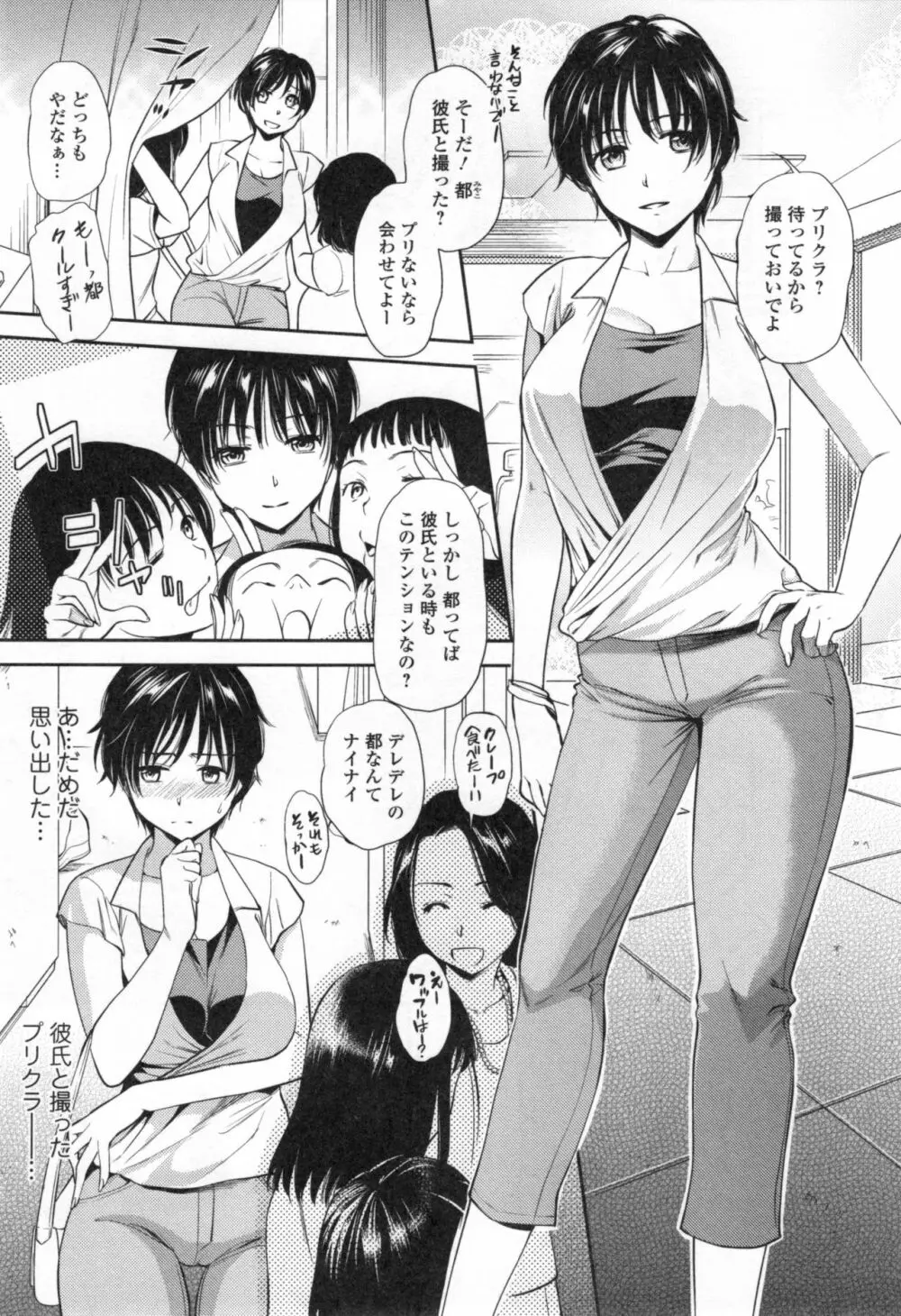 生イキ契約 Page.28