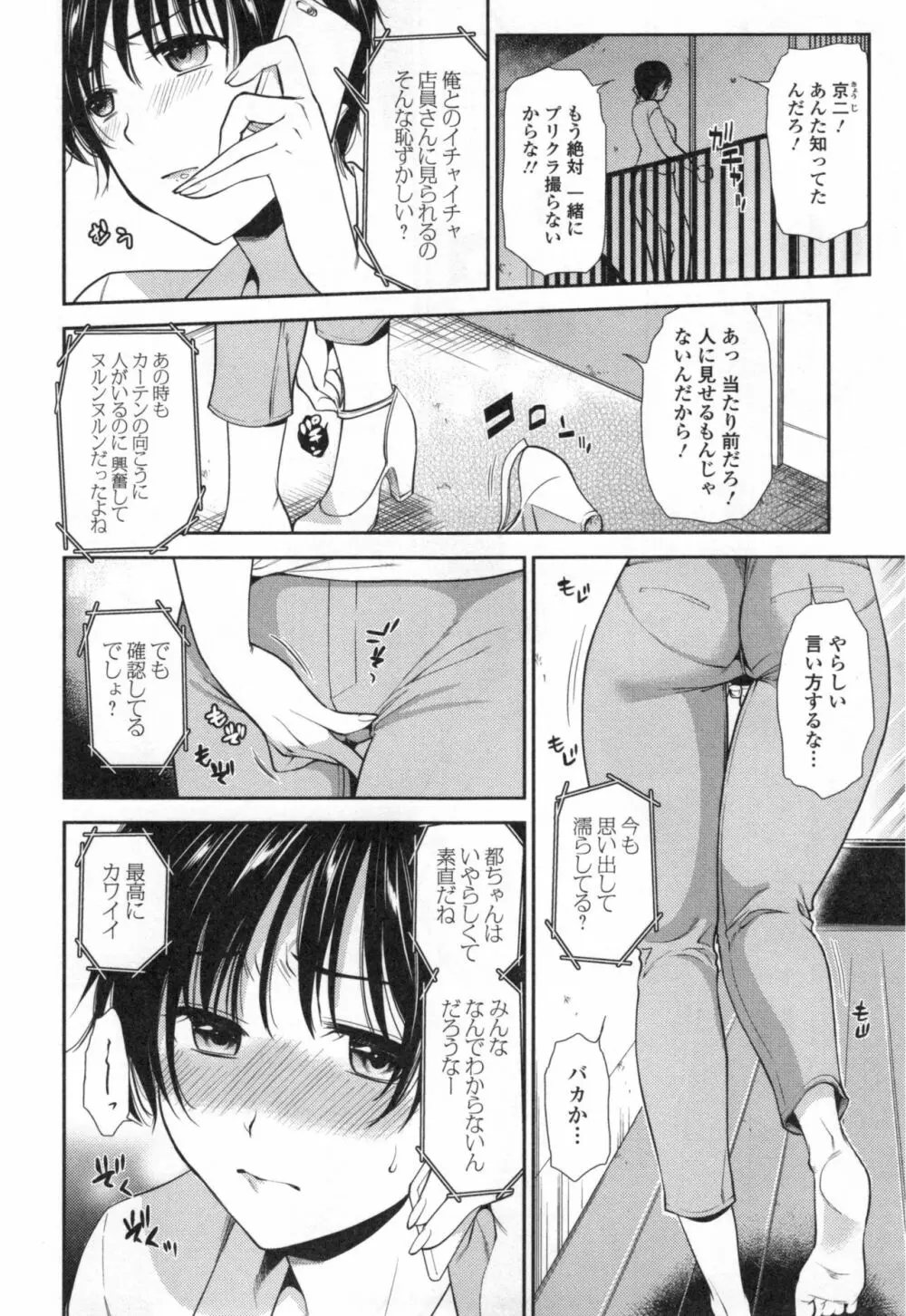 生イキ契約 Page.31