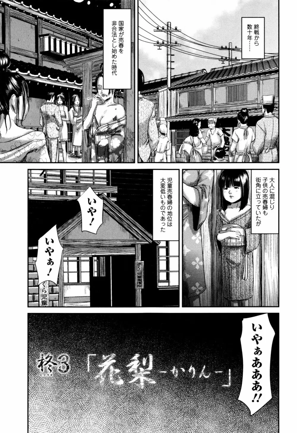 マスカレイデッド Page.124