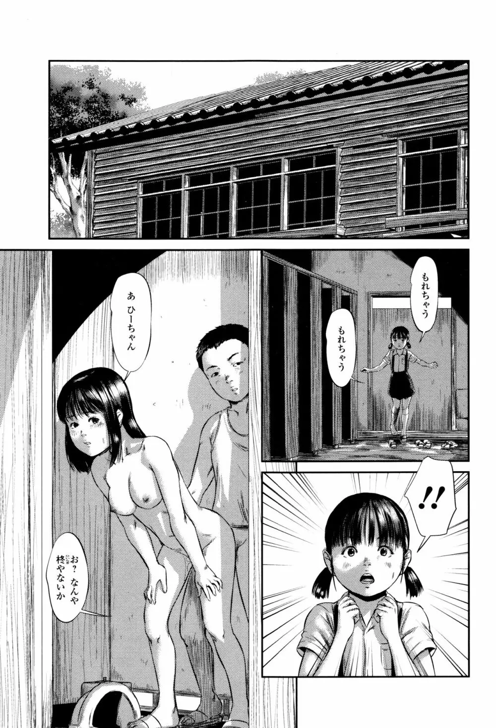 マスカレイデッド Page.152