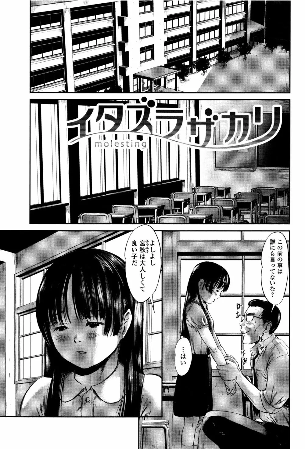 マスカレイデッド Page.56