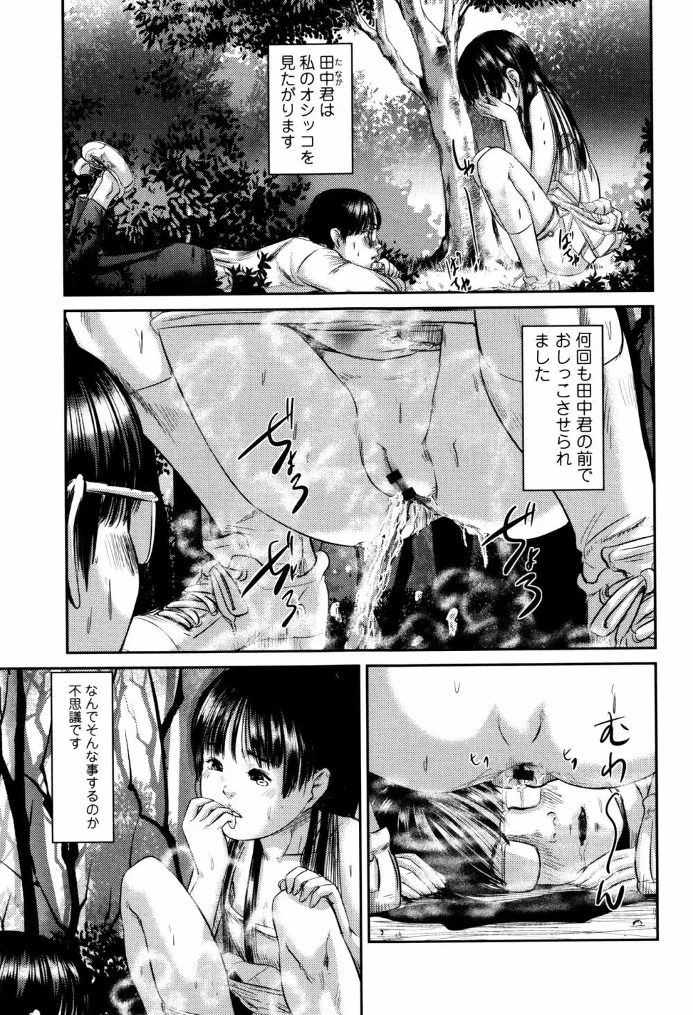 マスカレイデッド Page.66