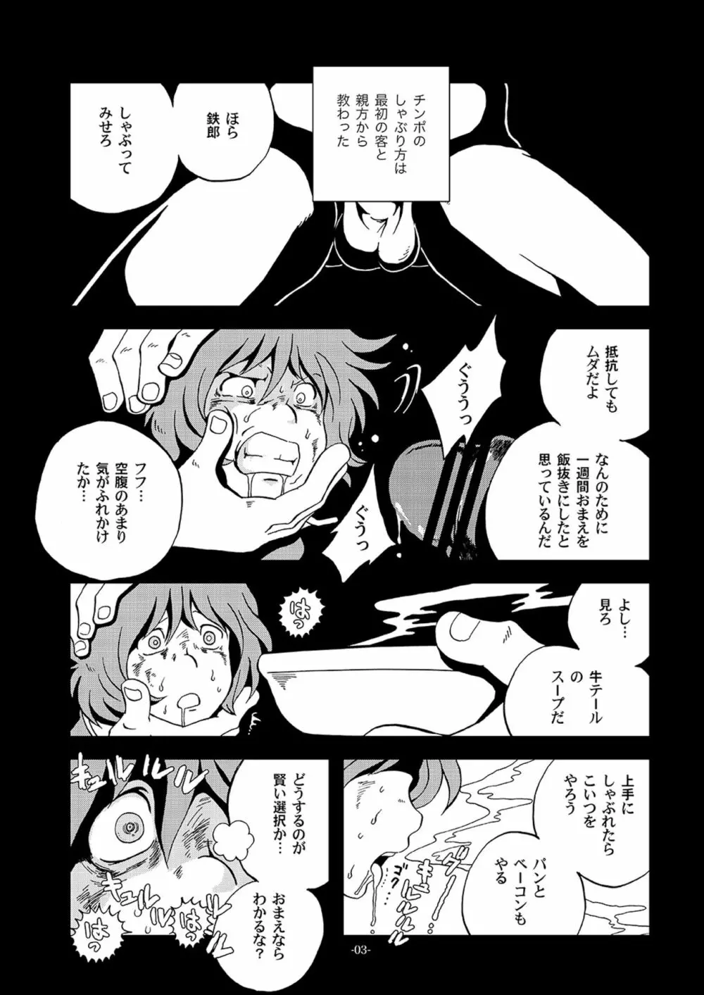 淫売スラムスレイブ Page.2