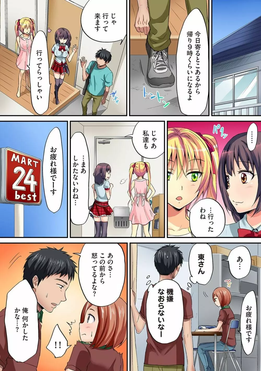 COMIC アナンガ・ランガ Vol.22 Page.109