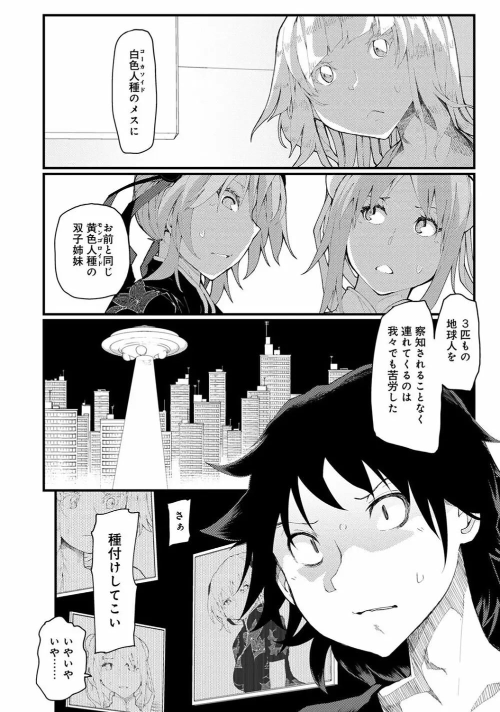 COMIC アナンガ・ランガ Vol.22 Page.138