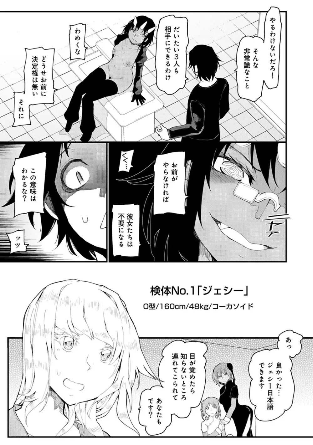 COMIC アナンガ・ランガ Vol.22 Page.139