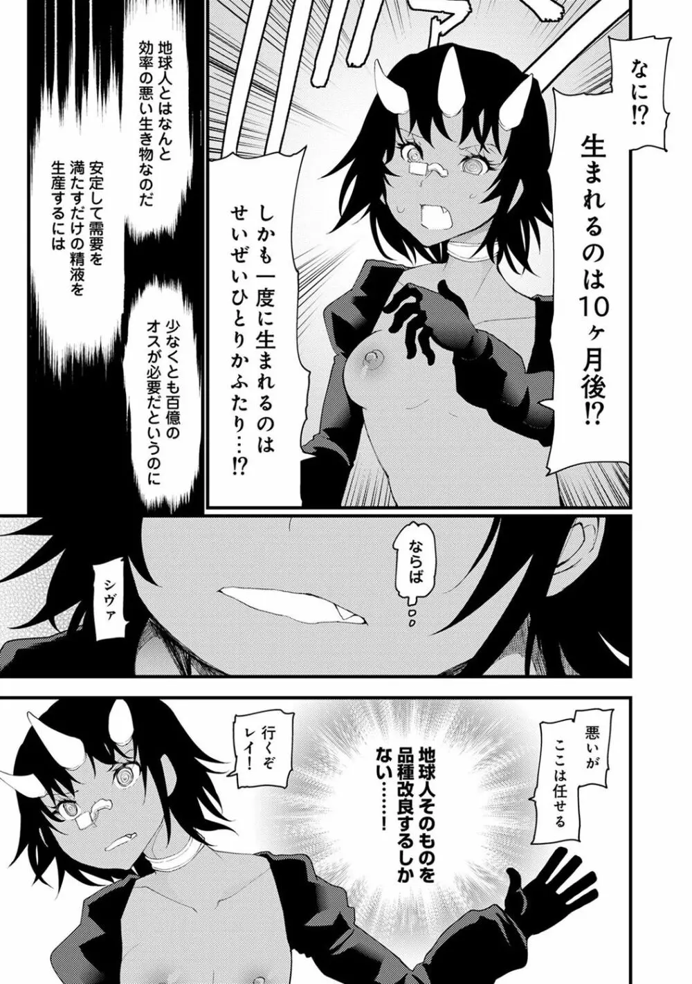 COMIC アナンガ・ランガ Vol.22 Page.159