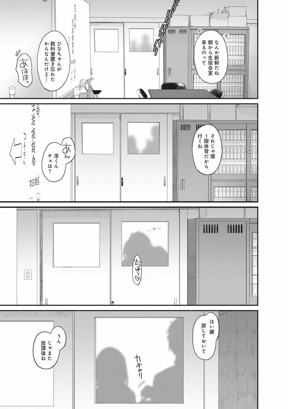 COMIC アナンガ・ランガ Vol.22 Page.189