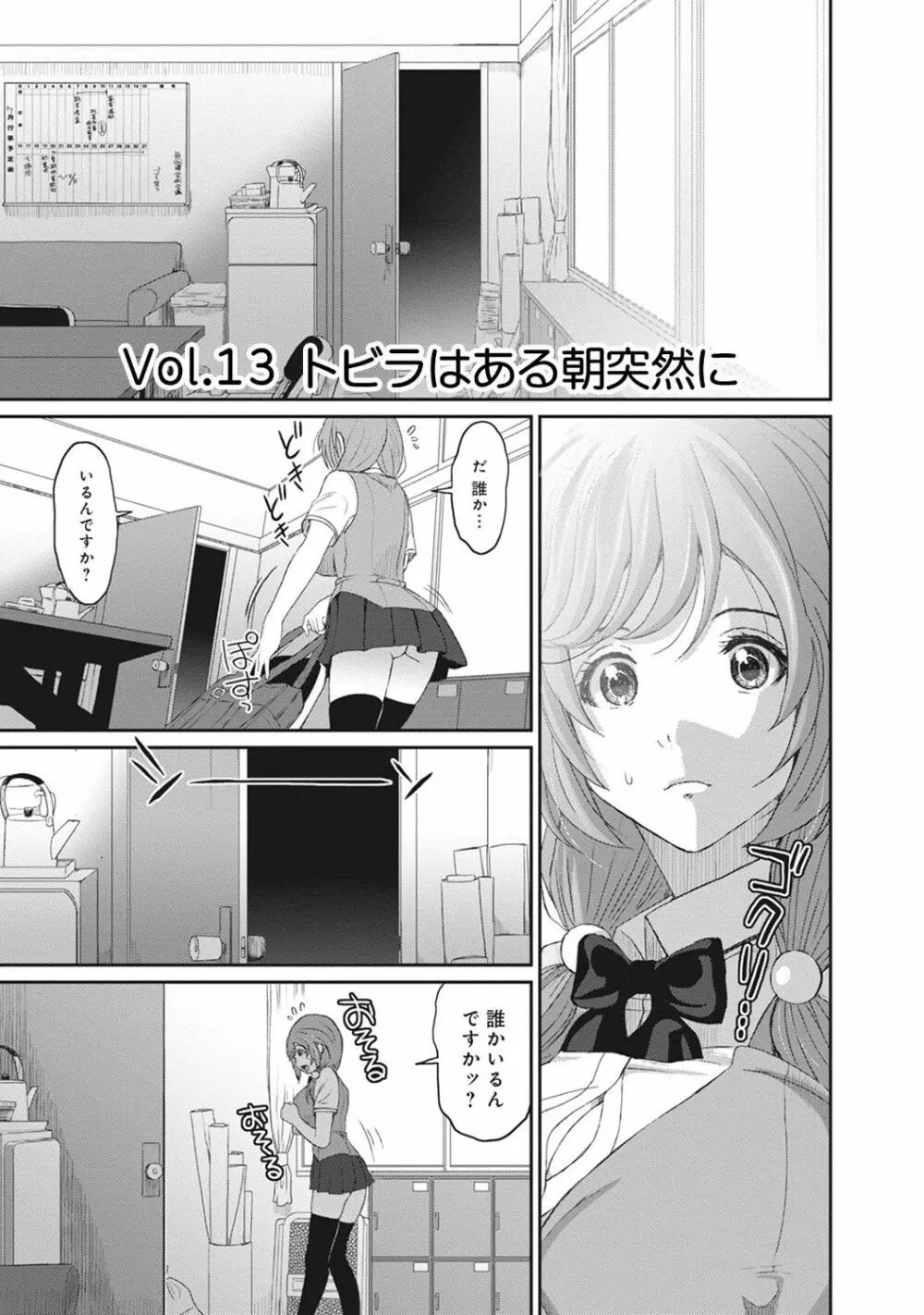 COMIC アナンガ・ランガ Vol.22 Page.191