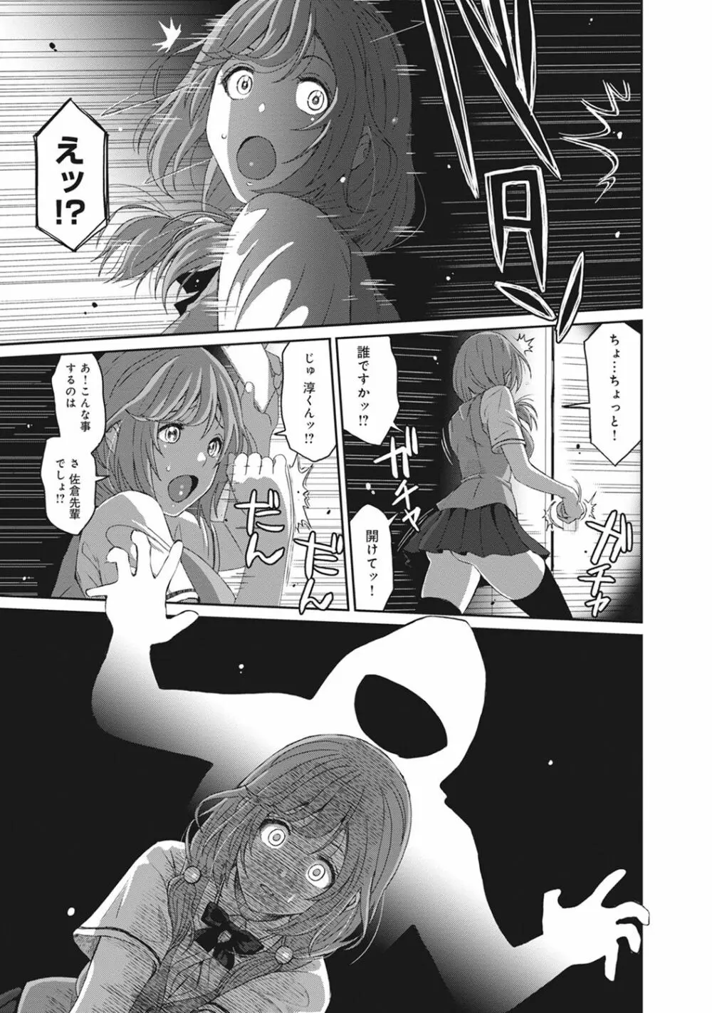 COMIC アナンガ・ランガ Vol.22 Page.193