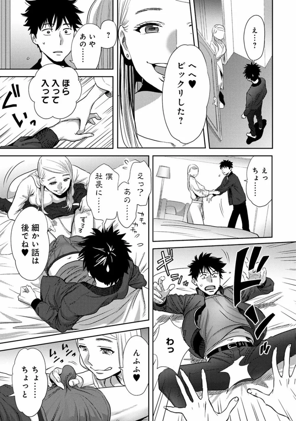 COMIC アナンガ・ランガ Vol.22 Page.237