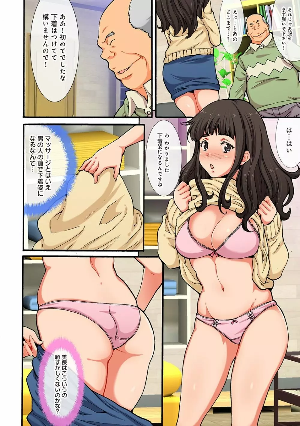 COMIC アナンガ・ランガ Vol.22 Page.38