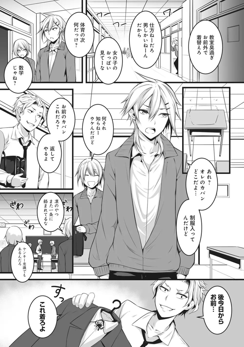 COMIC アナンガ・ランガ Vol.22 Page.5