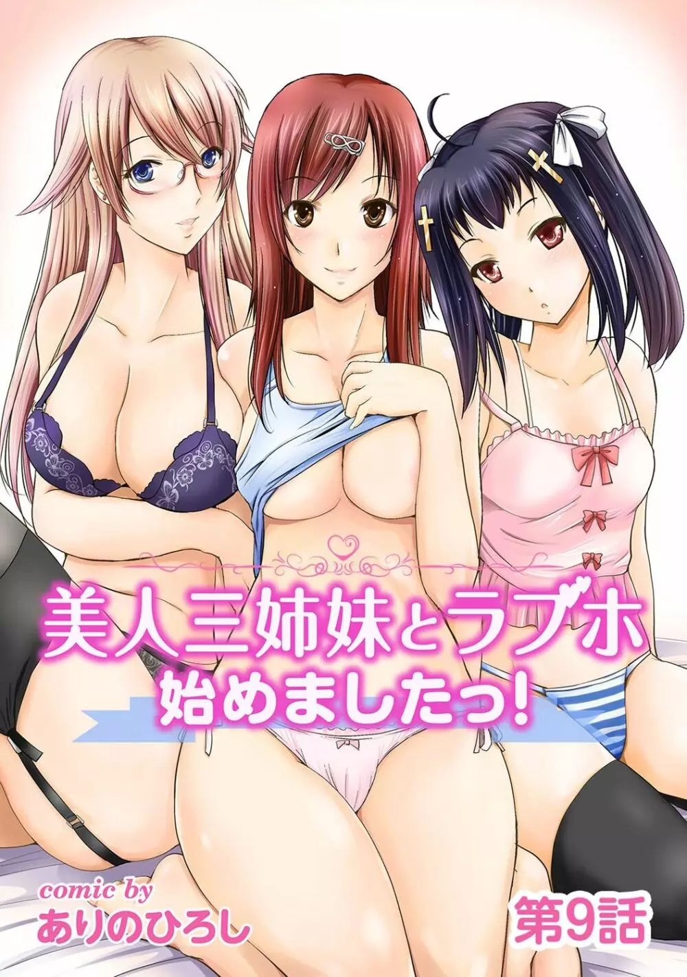 COMIC アナンガ・ランガ Vol.22 Page.58