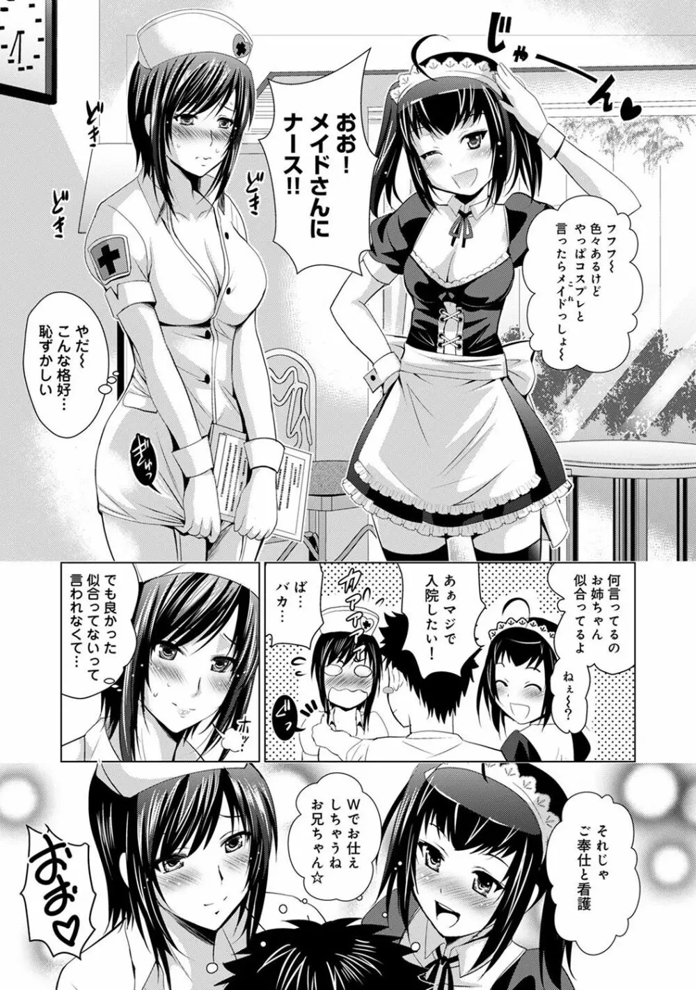 COMIC アナンガ・ランガ Vol.22 Page.63