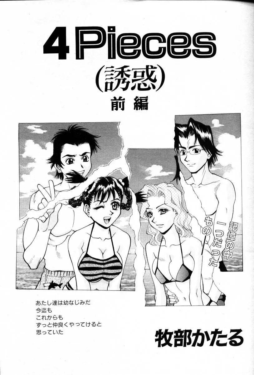 COMIC 阿吽 2000年2月号 VOL.45 Page.102