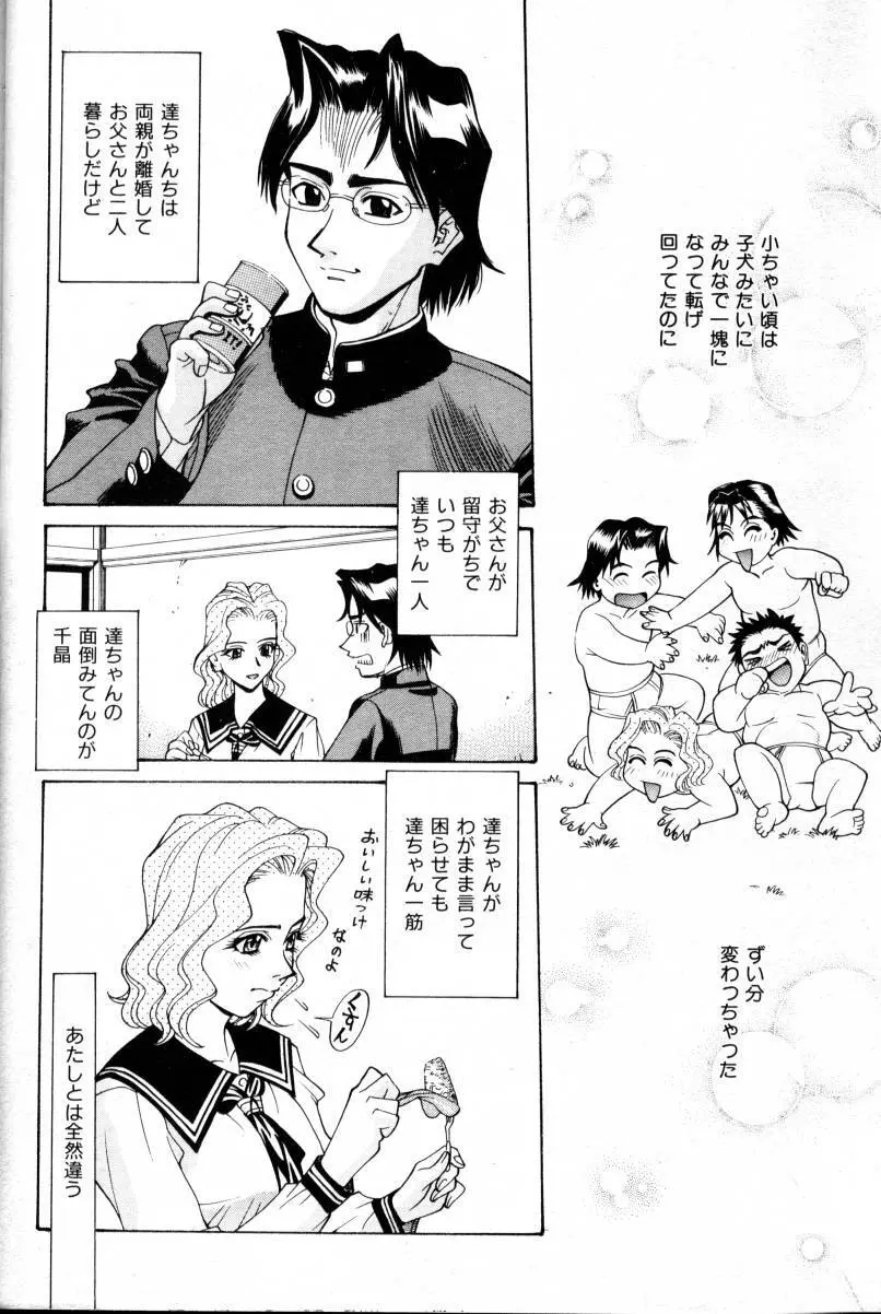 COMIC 阿吽 2000年2月号 VOL.45 Page.109