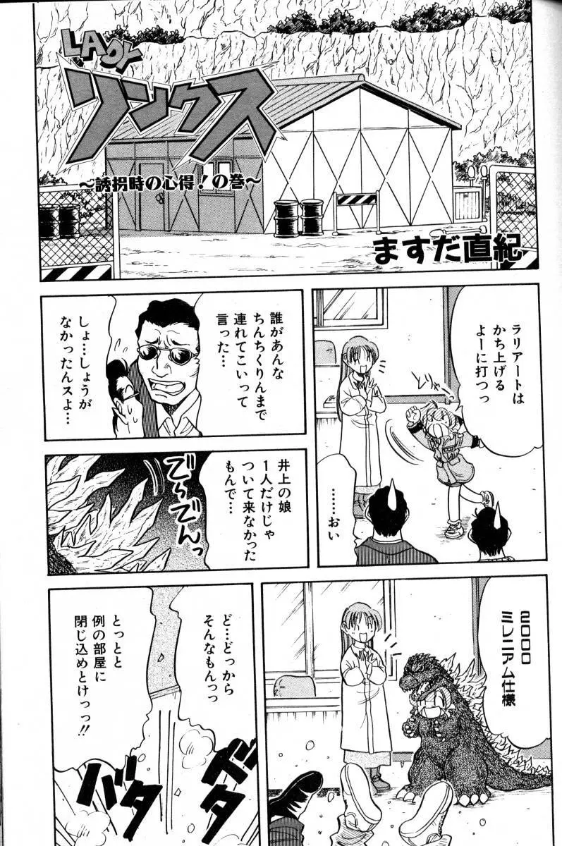 COMIC 阿吽 2000年2月号 VOL.45 Page.156