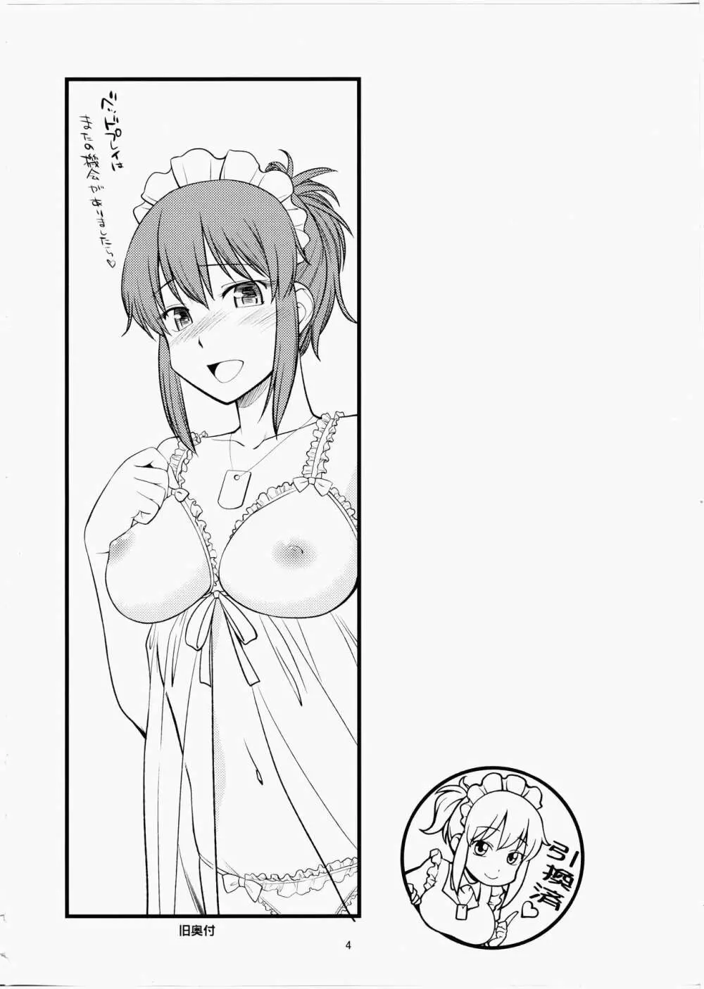 くどいさんとお風呂でやりたい放題 Page.3