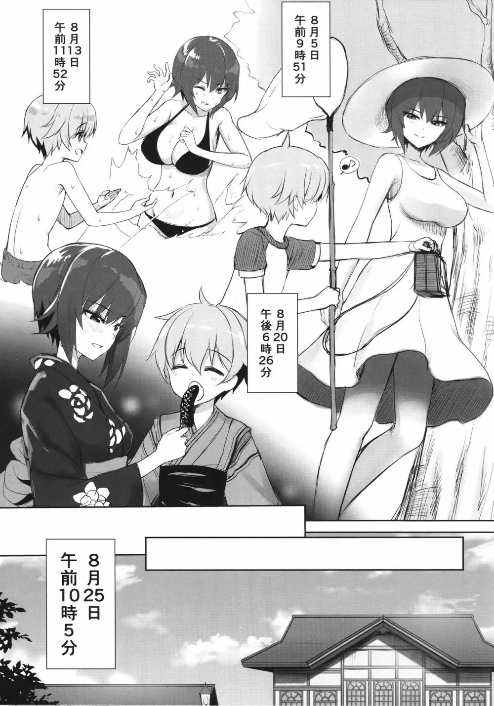 西住まほの睡眠姦撮 Page.7