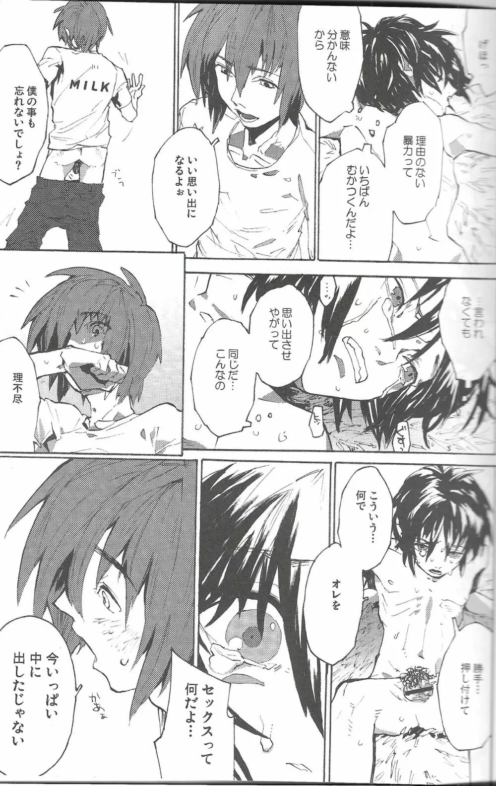 尾道 Page.22