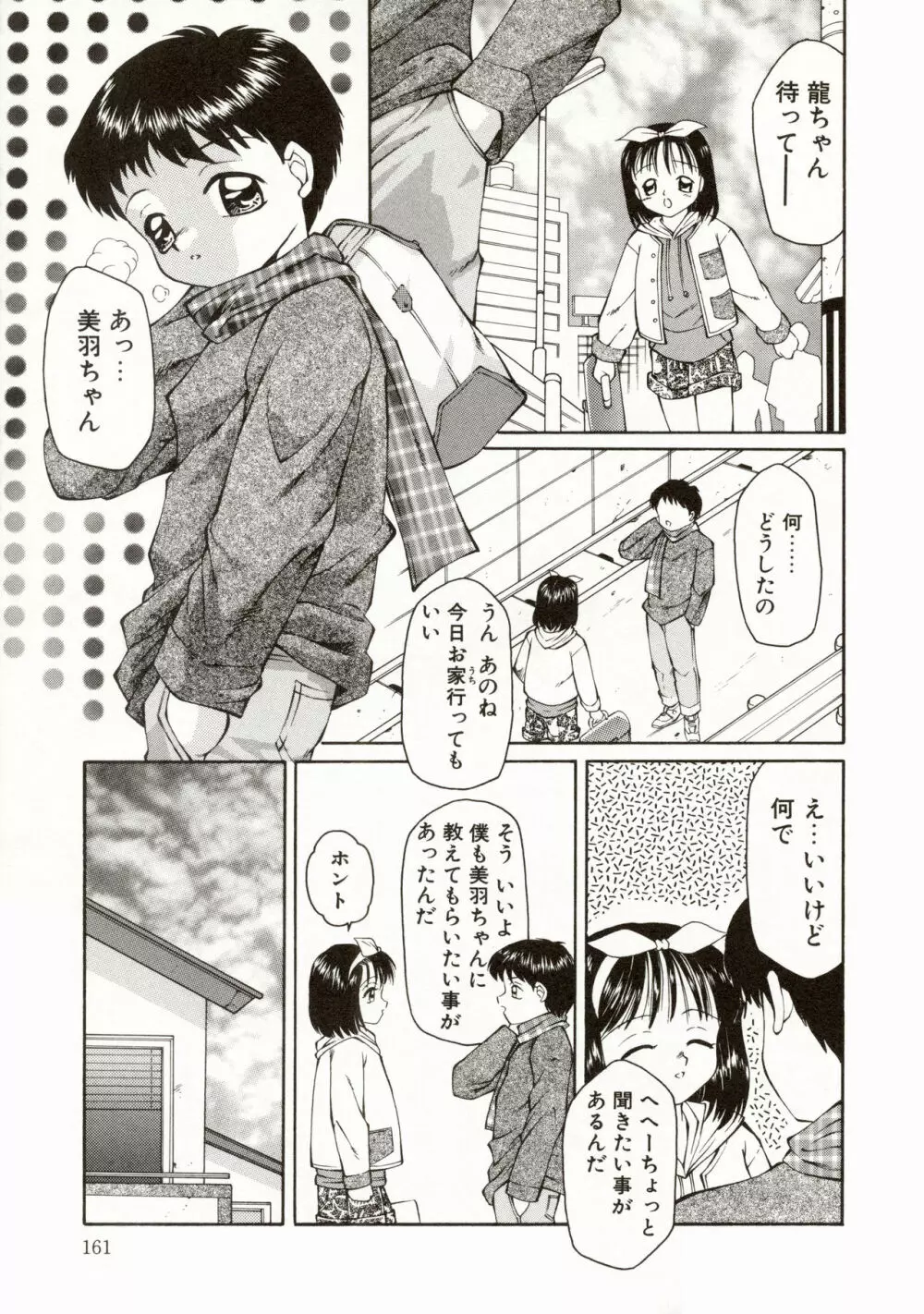 エロメタ Page.164