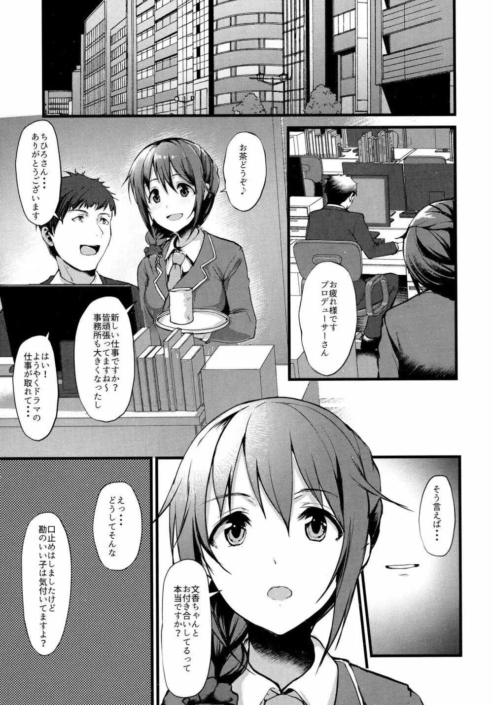 こんなにも愛おしい アフターゼロ Page.10